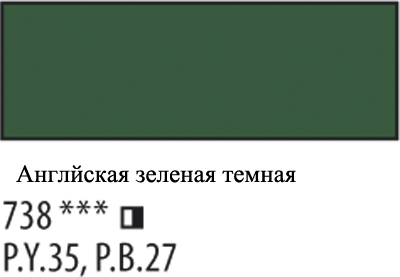 738 Õlivärv "Meistri-Klass" 46ml, St.-Peterburg Inglise roheline , tume ― VIP Office HobbyART