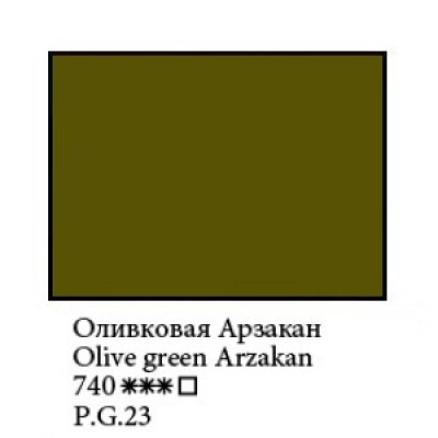 740 Oil paints "Meistri-Klass" 46ml, St.-Peterburg Olive Green Arcazan ― VIP Office HobbyART