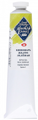 746 Oil paints "Meistri-Klass" 46ml, St.-Peterburg киноварь желто-зеленый ― VIP Office HobbyART