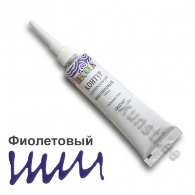 Фиолетовый Контур Универсальный Декола 18ml ― VIP Office HobbyART