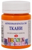260 Краска по ткани Decola 50мл Мандариновая