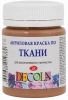 434 Краска по ткани Decola 50мл Кофейная 