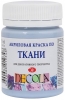 528 Краска по ткани Decola 50мл Королевская голубая