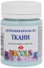 534 Краска по ткани Decola 50мл Светло-голубая 