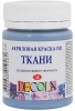 535 Краска по ткани Decola 50мл Пыльная синяя 