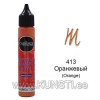 Liner Dimensional paint Metallic Cadence 25мл 413 ORANGE