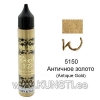 Liner Dimensional paint Dora 3d metallic Cadence 25мл 5150 ANTIQUE GOLD 